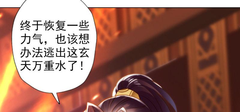 琅寰书院韩漫全集-第七十九话 五行混元体无删减无遮挡章节图片 