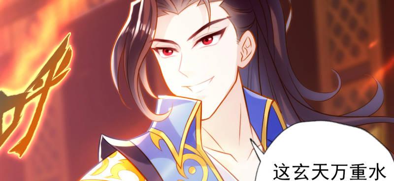 琅寰书院韩漫全集-第七十九话 五行混元体无删减无遮挡章节图片 
