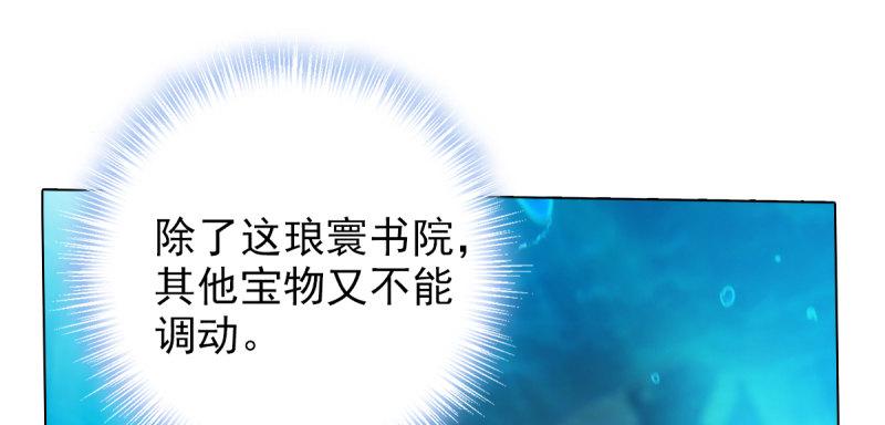 琅寰书院韩漫全集-第七十九话 五行混元体无删减无遮挡章节图片 