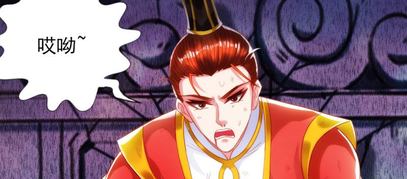 琅寰书院韩漫全集-第七十九话 五行混元体无删减无遮挡章节图片 