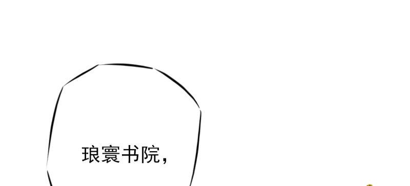 琅寰书院韩漫全集-第七十九话 五行混元体无删减无遮挡章节图片 