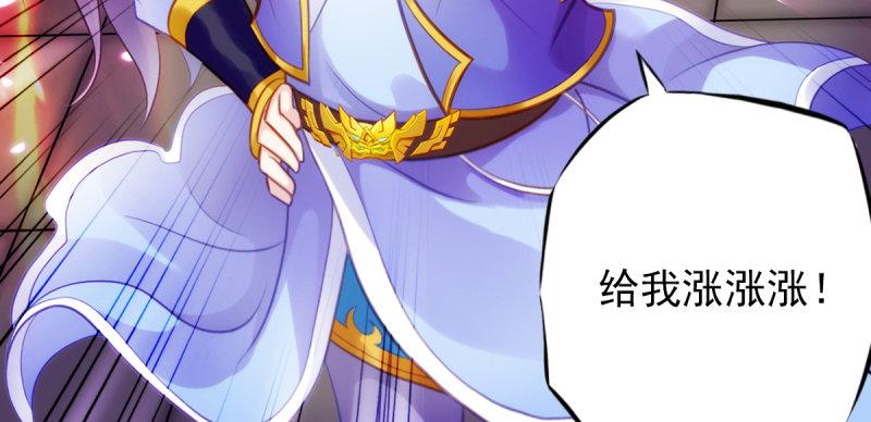 琅寰书院韩漫全集-第七十九话 五行混元体无删减无遮挡章节图片 
