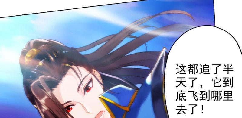 琅寰书院韩漫全集-第八十话 逍遥子线索无删减无遮挡章节图片 