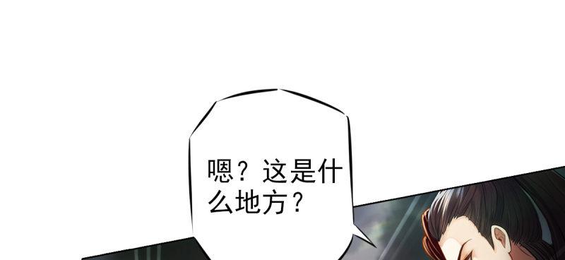 琅寰书院韩漫全集-第八十话 逍遥子线索无删减无遮挡章节图片 
