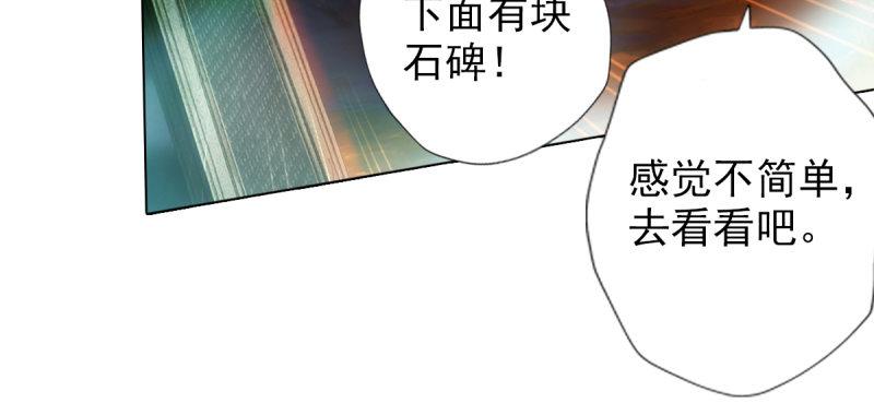琅寰书院韩漫全集-第八十话 逍遥子线索无删减无遮挡章节图片 