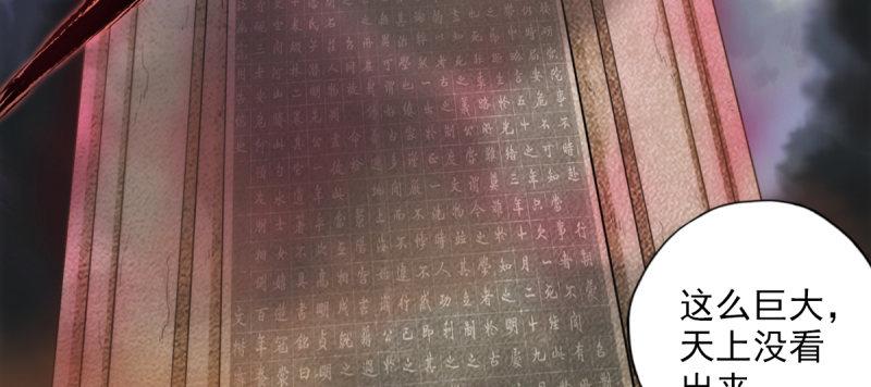 琅寰书院韩漫全集-第八十话 逍遥子线索无删减无遮挡章节图片 