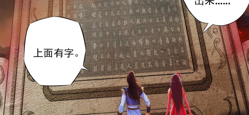 琅寰书院韩漫全集-第八十话 逍遥子线索无删减无遮挡章节图片 