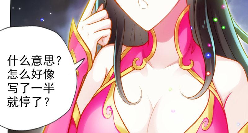 琅寰书院韩漫全集-第八十话 逍遥子线索无删减无遮挡章节图片 