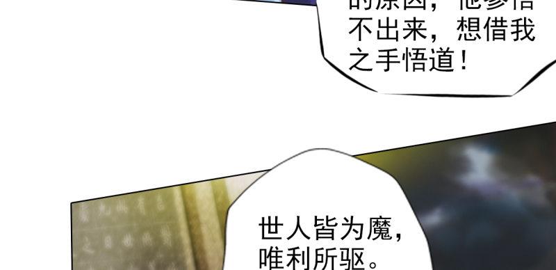 琅寰书院韩漫全集-第八十话 逍遥子线索无删减无遮挡章节图片 