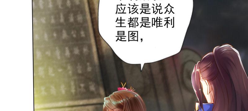 琅寰书院韩漫全集-第八十话 逍遥子线索无删减无遮挡章节图片 