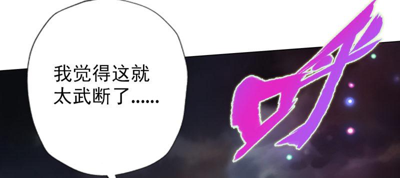 琅寰书院韩漫全集-第八十话 逍遥子线索无删减无遮挡章节图片 