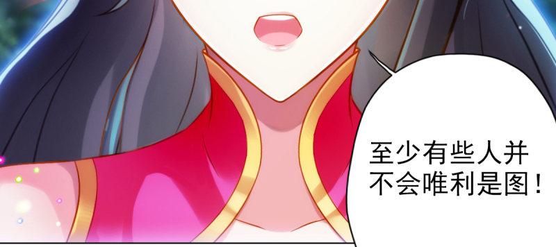琅寰书院韩漫全集-第八十话 逍遥子线索无删减无遮挡章节图片 