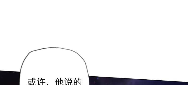 琅寰书院韩漫全集-第八十话 逍遥子线索无删减无遮挡章节图片 