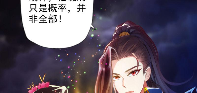 琅寰书院韩漫全集-第八十话 逍遥子线索无删减无遮挡章节图片 