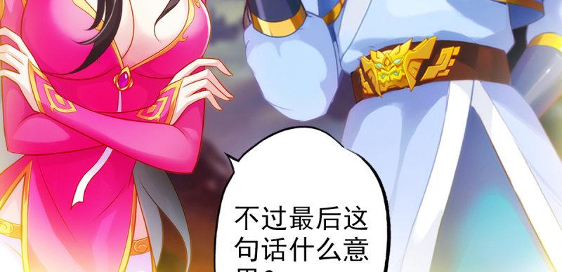 琅寰书院韩漫全集-第八十话 逍遥子线索无删减无遮挡章节图片 