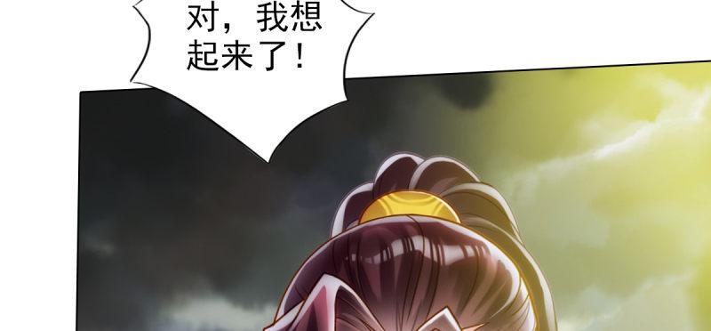 琅寰书院韩漫全集-第八十话 逍遥子线索无删减无遮挡章节图片 