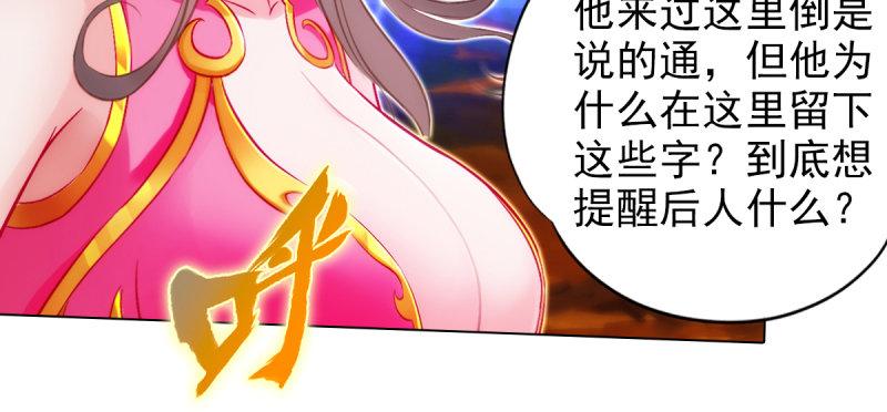 琅寰书院韩漫全集-第八十话 逍遥子线索无删减无遮挡章节图片 