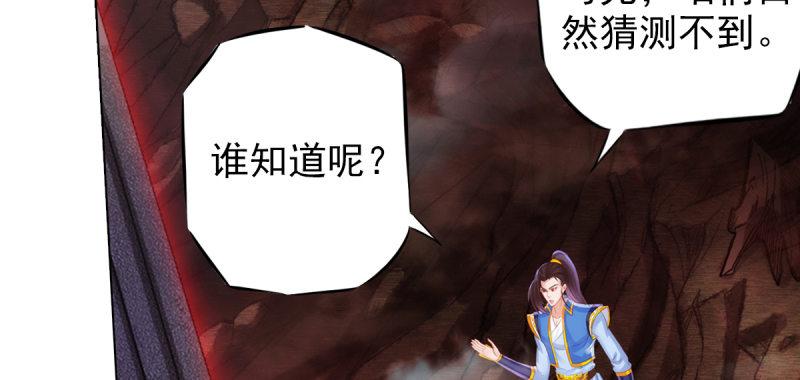琅寰书院韩漫全集-第八十话 逍遥子线索无删减无遮挡章节图片 