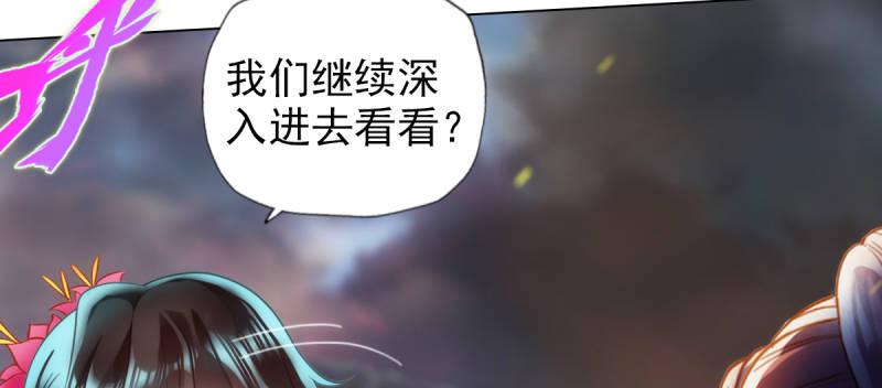 琅寰书院韩漫全集-第八十话 逍遥子线索无删减无遮挡章节图片 