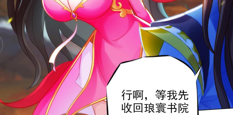 琅寰书院韩漫全集-第八十话 逍遥子线索无删减无遮挡章节图片 