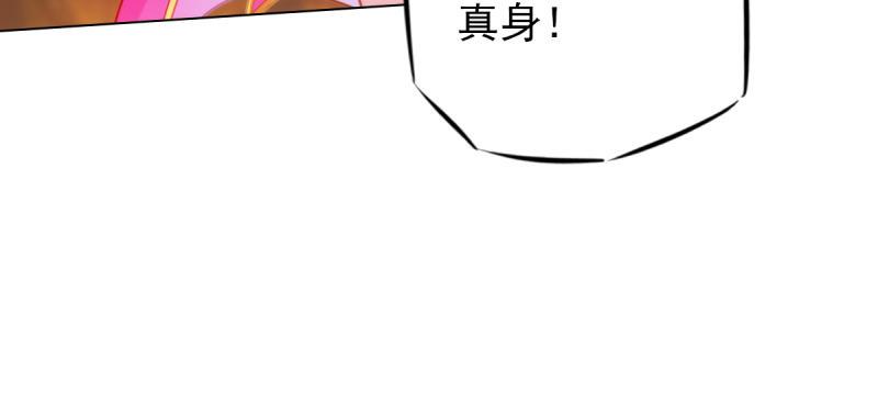 琅寰书院韩漫全集-第八十话 逍遥子线索无删减无遮挡章节图片 