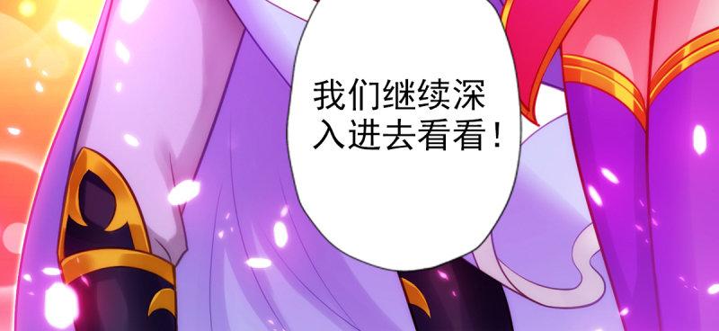 琅寰书院韩漫全集-第八十话 逍遥子线索无删减无遮挡章节图片 