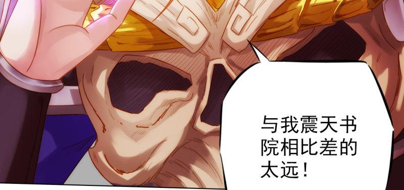 琅寰书院韩漫全集-第八十话 逍遥子线索无删减无遮挡章节图片 