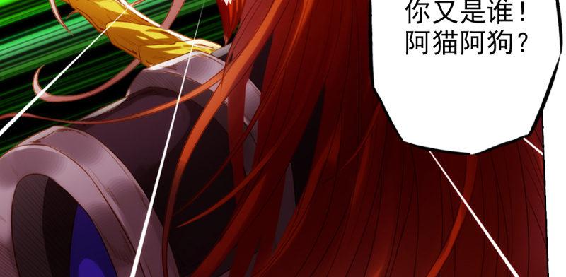琅寰书院韩漫全集-第八十话 逍遥子线索无删减无遮挡章节图片 