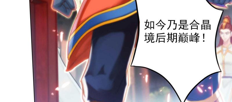 琅寰书院韩漫全集-第八十话 逍遥子线索无删减无遮挡章节图片 