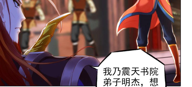琅寰书院韩漫全集-第八十话 逍遥子线索无删减无遮挡章节图片 