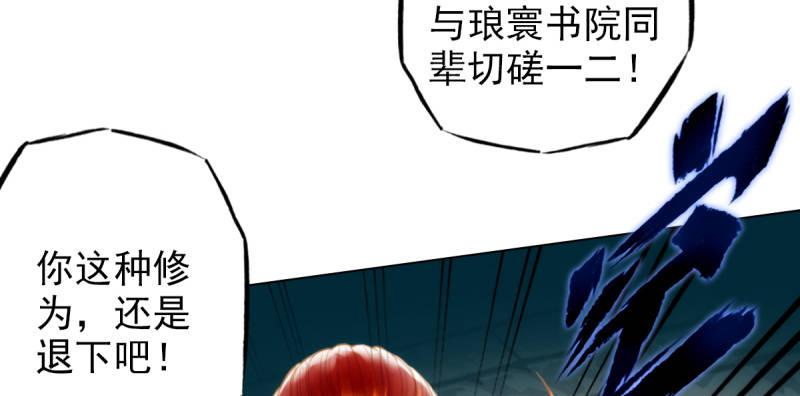 琅寰书院韩漫全集-第八十话 逍遥子线索无删减无遮挡章节图片 