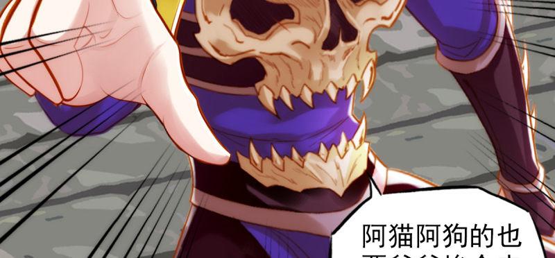 琅寰书院韩漫全集-第八十话 逍遥子线索无删减无遮挡章节图片 