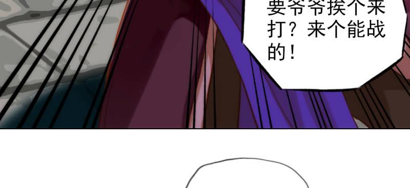 琅寰书院韩漫全集-第八十话 逍遥子线索无删减无遮挡章节图片 