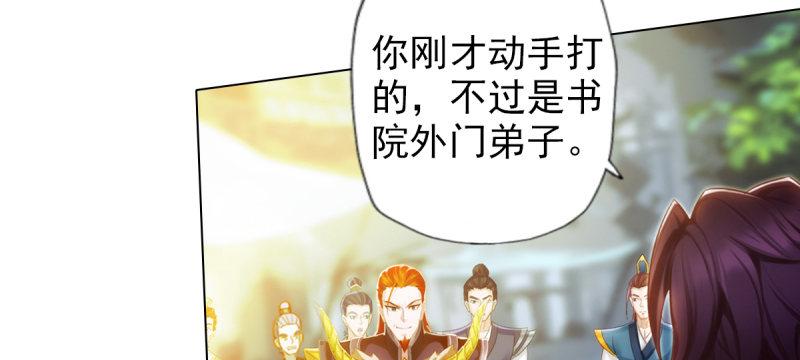 琅寰书院韩漫全集-第八十话 逍遥子线索无删减无遮挡章节图片 