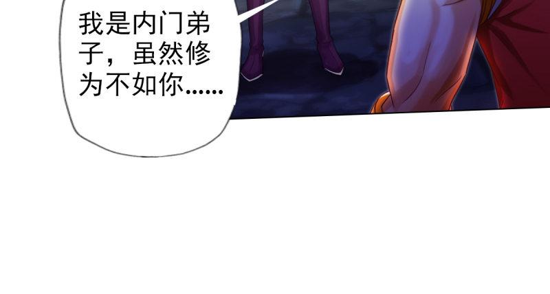琅寰书院韩漫全集-第八十话 逍遥子线索无删减无遮挡章节图片 