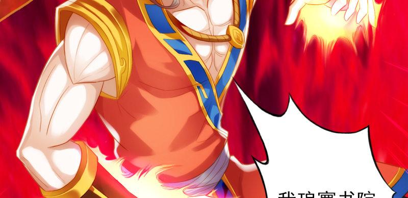琅寰书院韩漫全集-第八十话 逍遥子线索无删减无遮挡章节图片 