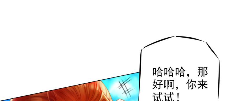 琅寰书院韩漫全集-第八十话 逍遥子线索无删减无遮挡章节图片 