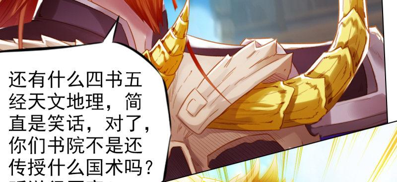 琅寰书院韩漫全集-第八十话 逍遥子线索无删减无遮挡章节图片 