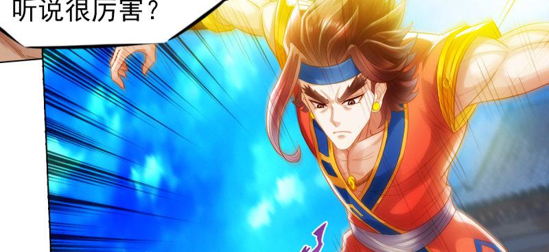 琅寰书院韩漫全集-第八十话 逍遥子线索无删减无遮挡章节图片 