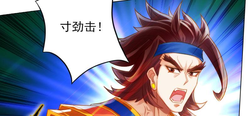 琅寰书院韩漫全集-第八十话 逍遥子线索无删减无遮挡章节图片 