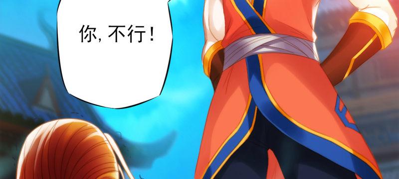 琅寰书院韩漫全集-第八十话 逍遥子线索无删减无遮挡章节图片 