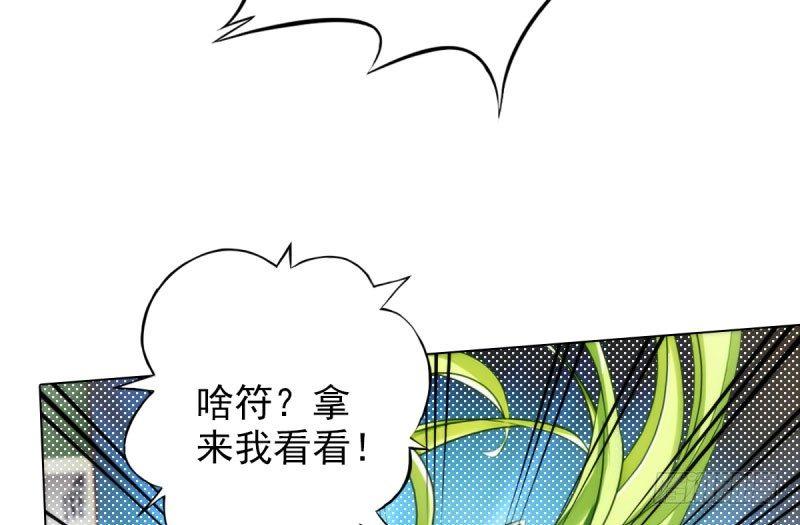 琅寰书院韩漫全集-第九话 不服气的林雨涵无删减无遮挡章节图片 
