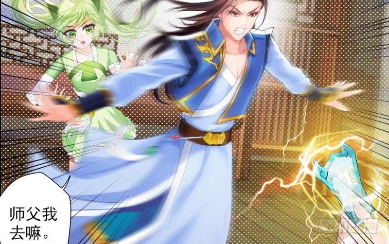 琅寰书院韩漫全集-第九话 不服气的林雨涵无删减无遮挡章节图片 