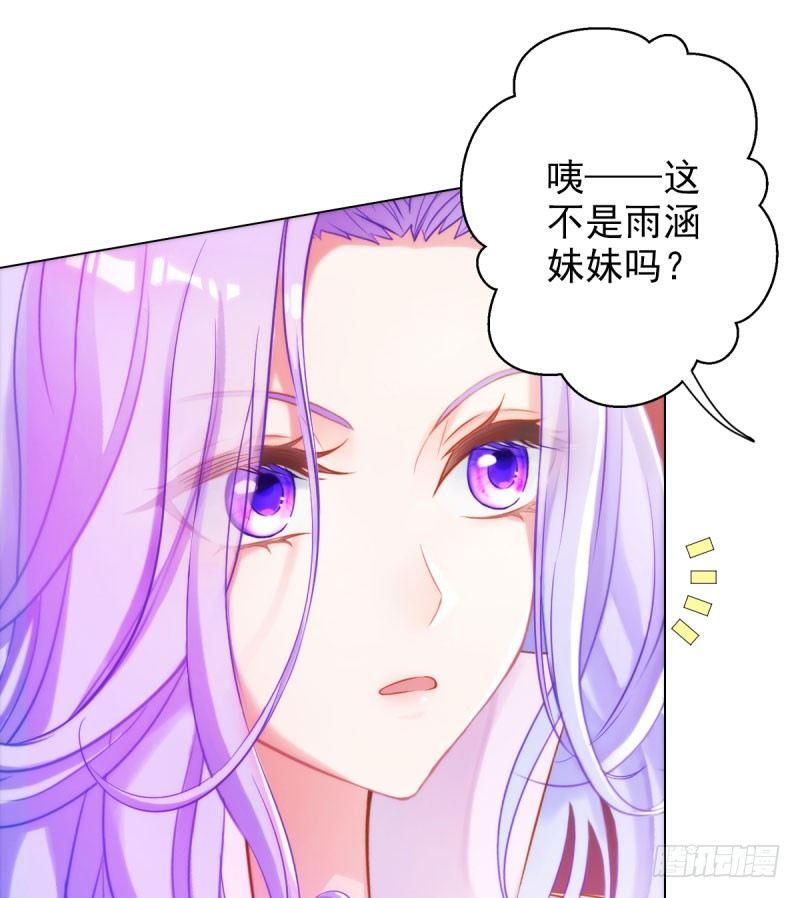 琅寰书院韩漫全集-第九话 不服气的林雨涵无删减无遮挡章节图片 