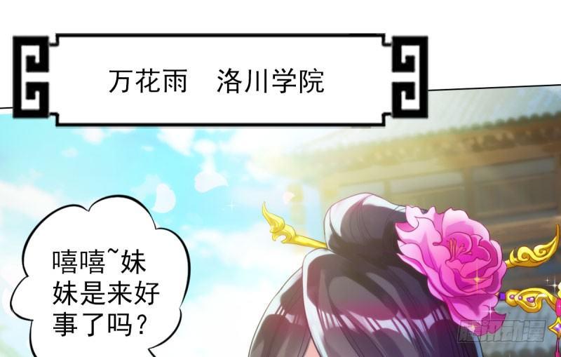琅寰书院韩漫全集-第九话 不服气的林雨涵无删减无遮挡章节图片 