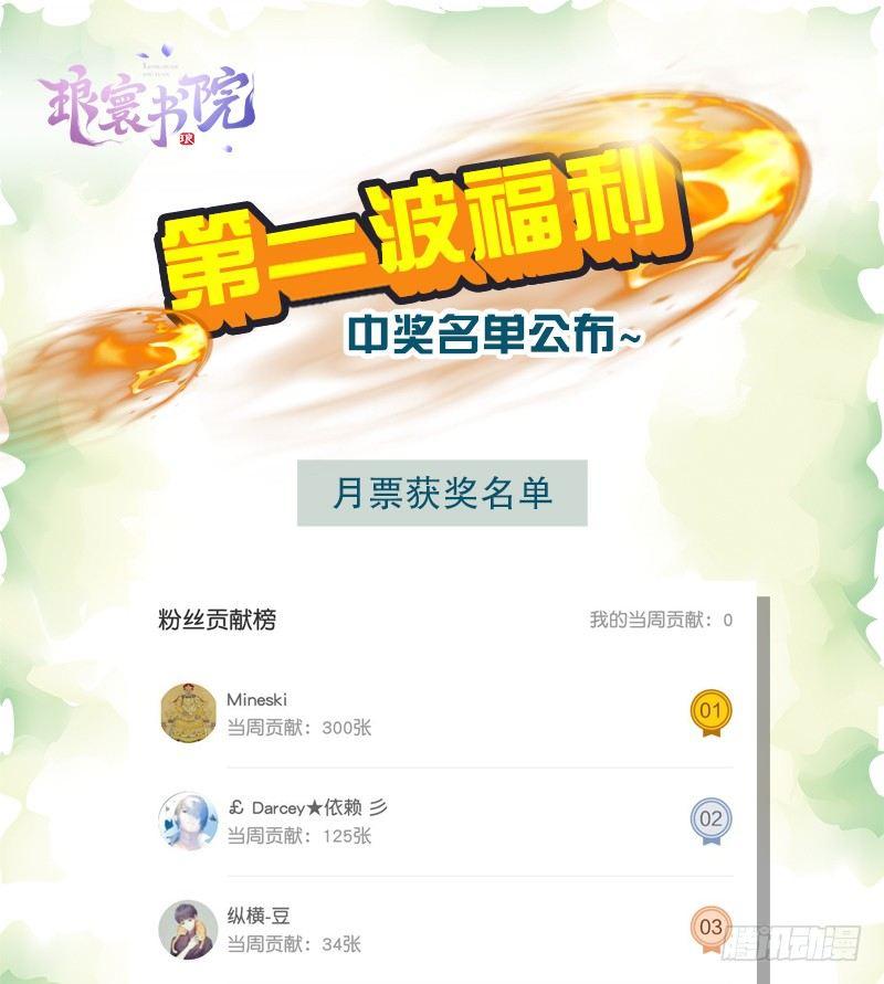 琅寰书院韩漫全集-第九话 不服气的林雨涵无删减无遮挡章节图片 