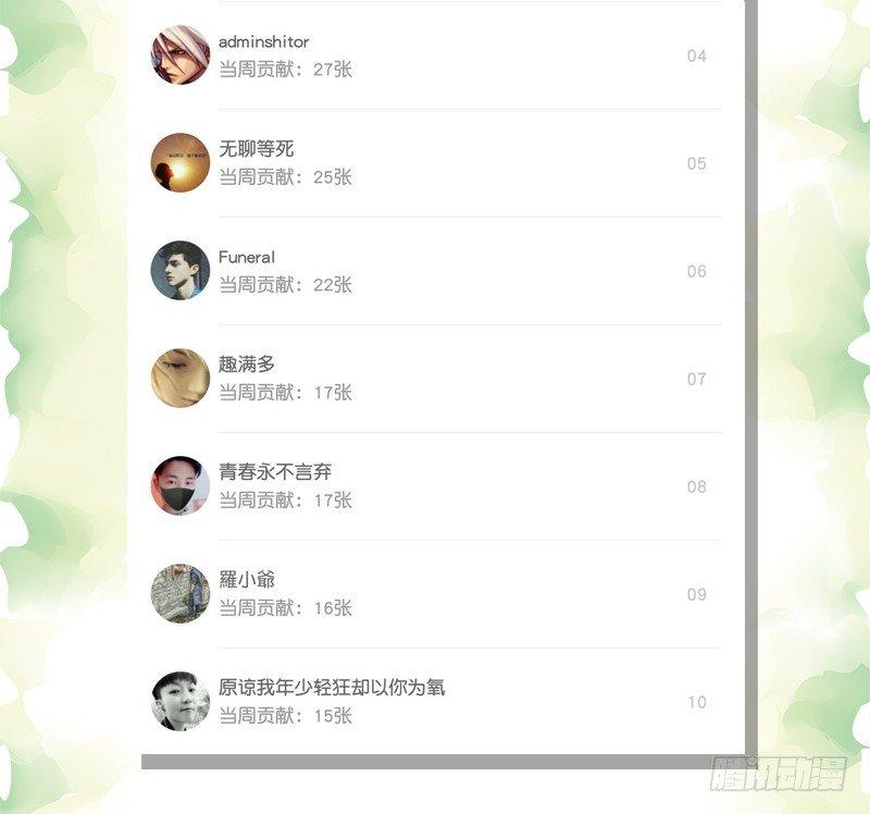 琅寰书院韩漫全集-第九话 不服气的林雨涵无删减无遮挡章节图片 