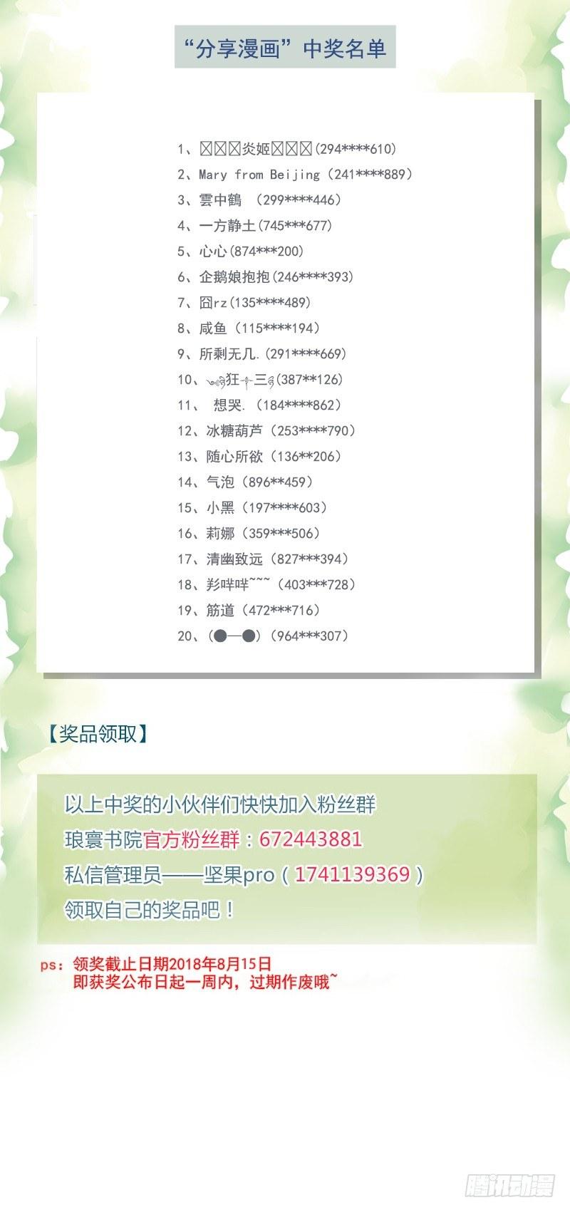 琅寰书院韩漫全集-第九话 不服气的林雨涵无删减无遮挡章节图片 