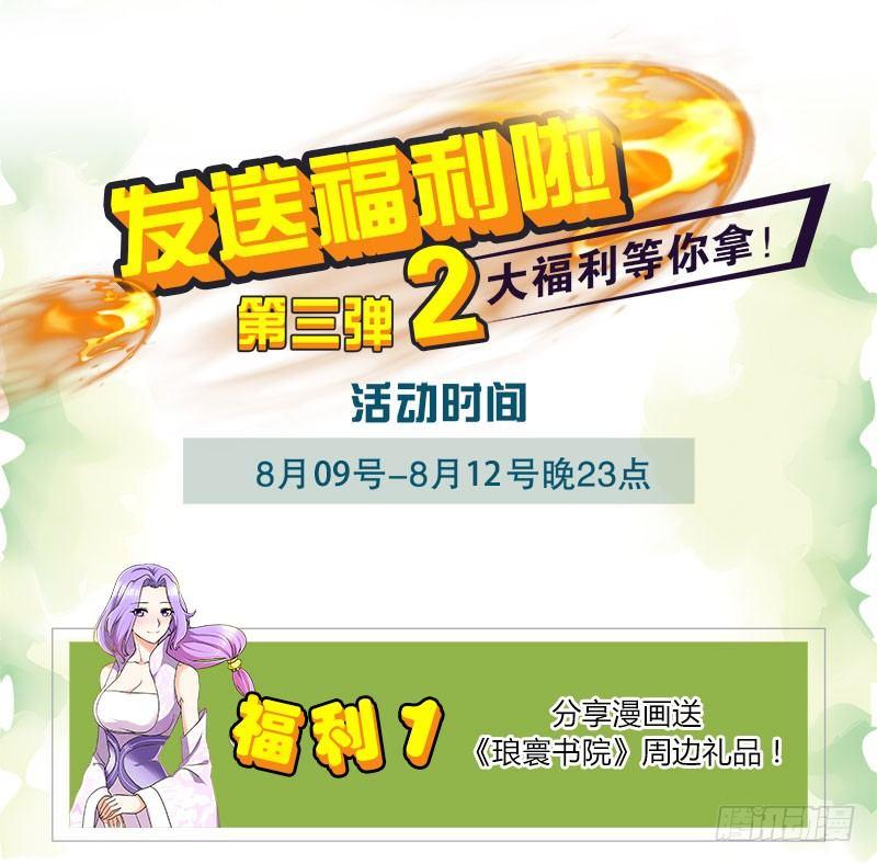 琅寰书院韩漫全集-第九话 不服气的林雨涵无删减无遮挡章节图片 