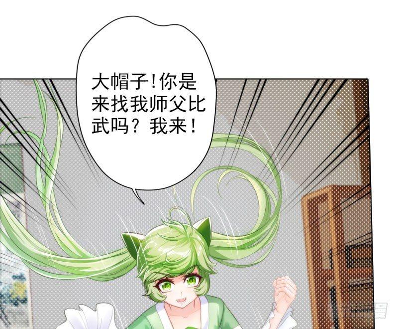琅寰书院韩漫全集-第九话 不服气的林雨涵无删减无遮挡章节图片 